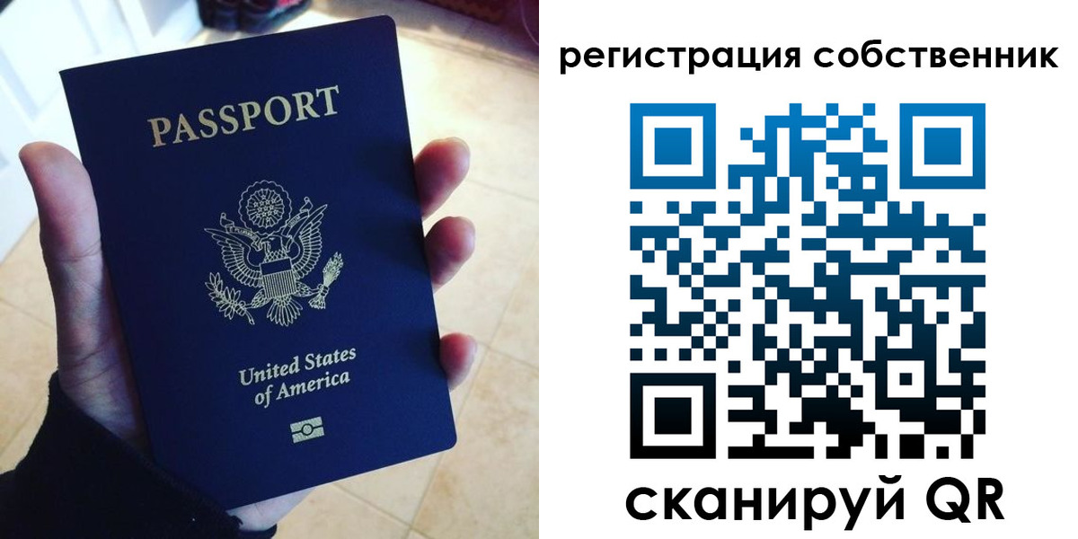 прописка паспорт в Полярном