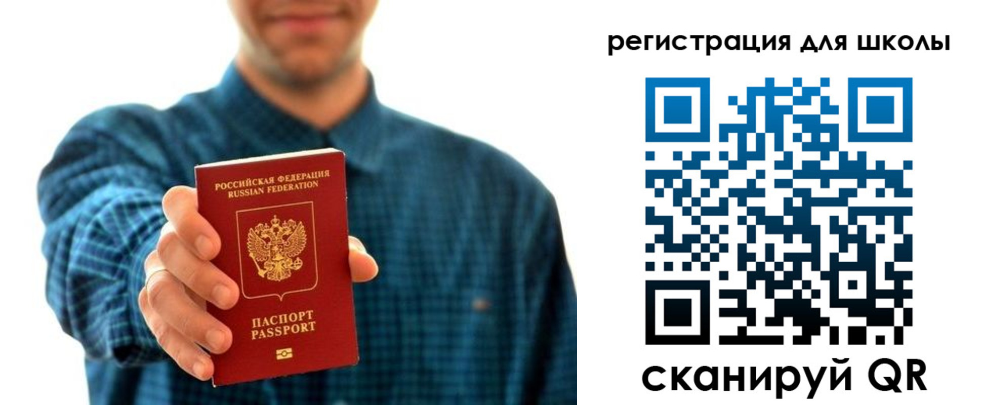 временная регистрация госуслуги в Полярном