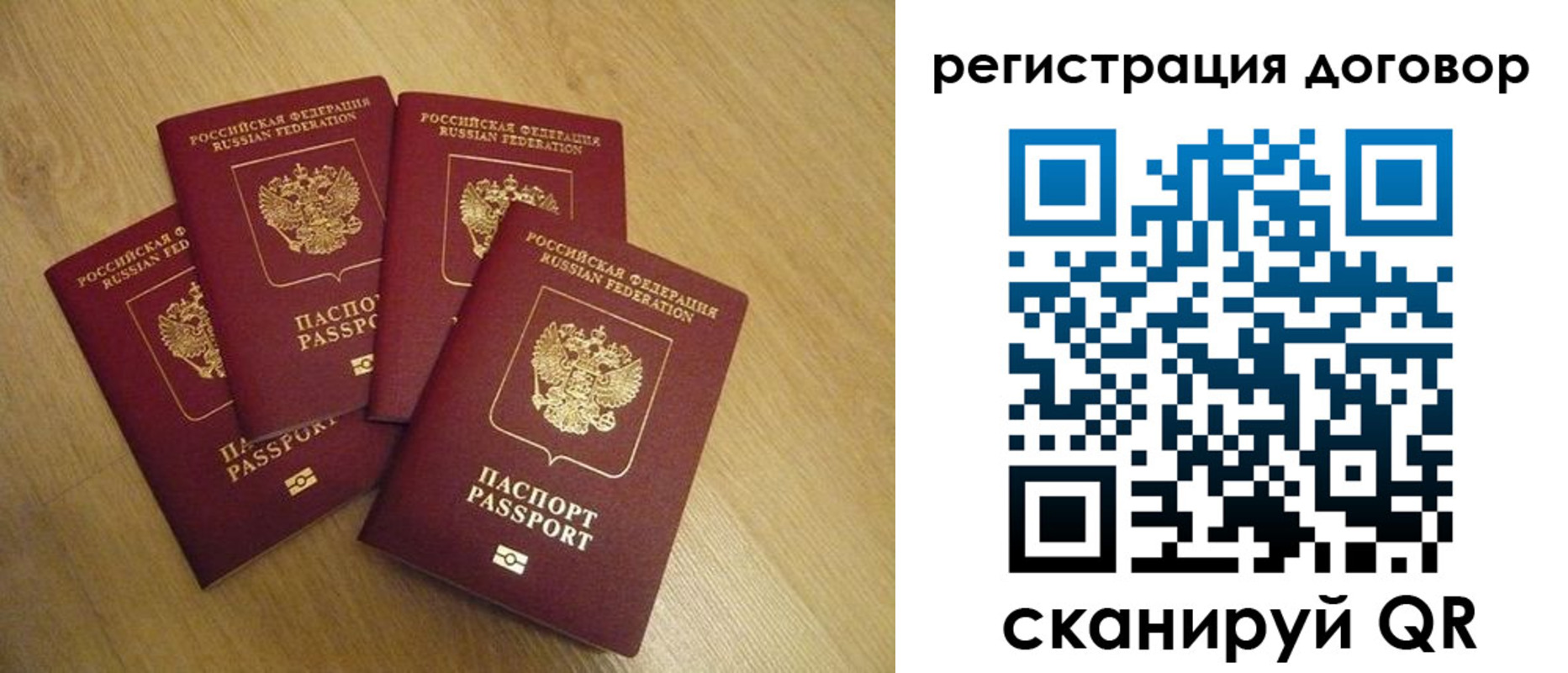 прописка ребенка в Полярном