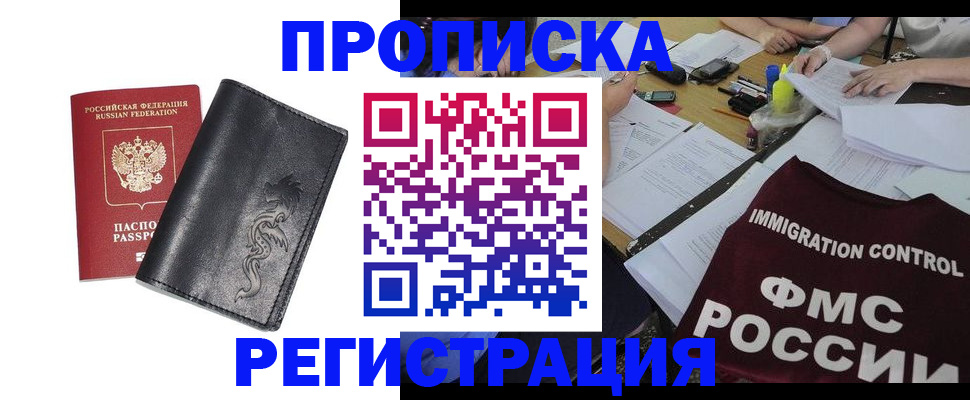 регистрация в Полярном